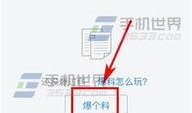 今日头条爆料网页入口