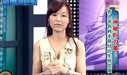 台湾女性爆料新闻,揭开娱乐圈黑暗面