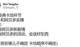 最新2.3版本卡池爆料