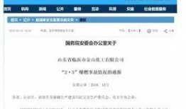 临沂企业爆料事件视频最新,揭露真相，探寻企业生存困境