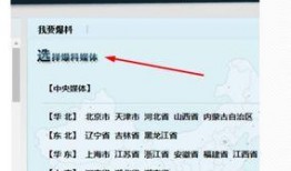 爆料新闻联系谁,爆料新闻背后的真相，揭秘关键人物联系方式