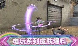 逆战最新爆料战甲皮肤