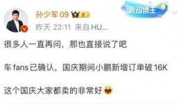 孙少军爆料小鹏视频,揭秘科技巨头背后的真相