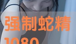 在线观看强制,探索数字娱乐的强制趋势与未来