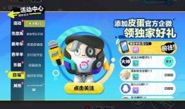 最新爆料 蛋仔派对下载