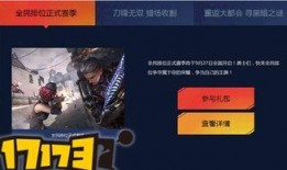 逆战九月最新爆料,神秘势力崛起，战局风云再起！