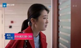 欢乐颂2在线观看39,情感纠葛升级，命运抉择揭晓