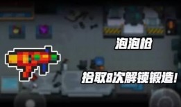 最新的元气骑士爆料,元气骑士全新爆料，神秘英雄与神秘武器即将登场！