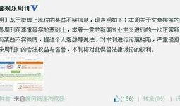 娱乐直播爆料文案范文,娱乐爆料背后的真实故事