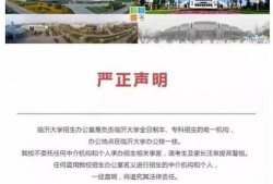 临沂三观爆料事件最新情况,真相逐步浮出水面，最新进展盘点