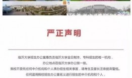 临沂三观爆料事件最新情况,真相逐步浮出水面，最新进展盘点