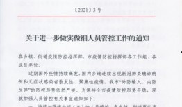 汝州疫情爆料通知最新,追踪病毒传播，共筑防疫防线