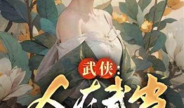 吃瓜吃醋小说免费阅读,免费畅读小说的甜蜜诱惑