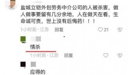 江苏中介爆料事件最新,揭露行业潜规则，引发社会关注