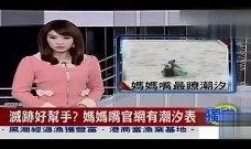 台湾女性爆料新闻,揭开娱乐圈黑暗面