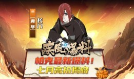 七月高招水门最新爆料