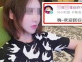 女网红最新爆料图片视频,独家图片视频揭秘幕后真相！”