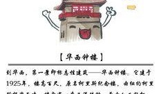 四川大学最新爆料新闻事件,真相与争议交织