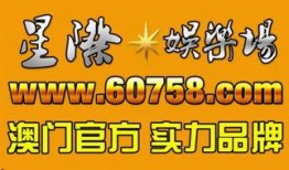 娱乐小灶最新爆料,明星幕后故事大揭秘！