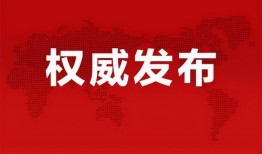 君姐爆料新闻最新消息