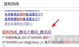 腾讯新闻爆料怎么联系,揭秘联系途径，揭秘幕后真相