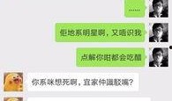 慕洋女友爆料聊天记录视频,揭秘跨国恋爱的甜蜜与挑战