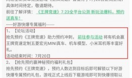 王牌竞速爆料最新动态,神秘新车型即将亮相，速度与激情再升级！