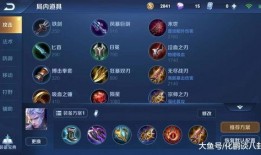 铠皇出装爆料图片最新版,揭秘全新爆料图片中的神秘装备组合