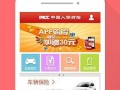 人保车险爆料案例最新版,案例解析揭示保险理赔真相