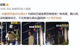 陈伟霆内娱爆料视频最新,娱乐圈幕后真相大曝光