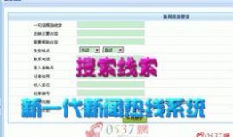 石家庄新闻爆料线索查询,揭秘某重大事件背后真相