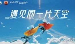 光遇安卓最新消息爆料,神秘新内容即将解锁，玩家期待值飙升！