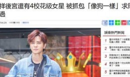 周青闺蜜爆料罗志祥视频,真相背后引人深思