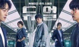 韩剧deul在线观看,穿越时空的深情邂逅