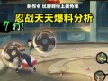 忍战老头爆料视频大全,揭秘江湖风云录