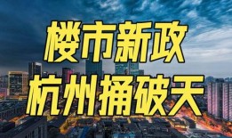 中国房地产最新爆料,热点项目与政策风向标