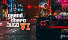 gta6爆料视频,揭秘游戏新世界与神秘角色