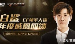 白鲨最新爆料视频大全集