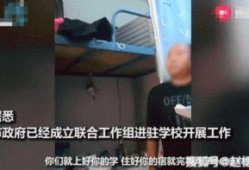 安徽高校爆料事件视频曝光,揭秘校园内幕