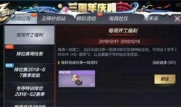 cf最新活动爆料汇总,精彩活动来袭，福利大放送！