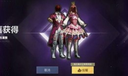 吃鸡最新小转盘爆料视频,惊喜福利等你来拿！