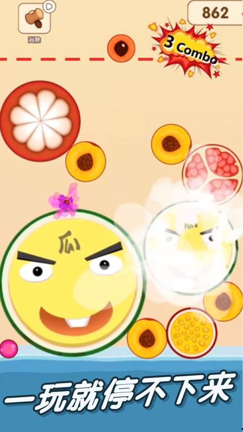 一起来吃瓜1.2.5