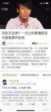 娱乐圈吃瓜微博号多少,揭秘明星幕后故事